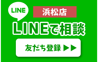LINE浜松中央