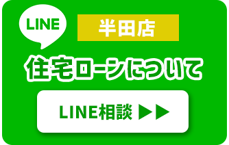 LINE半田店