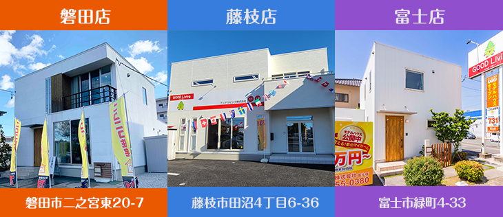 3店舗