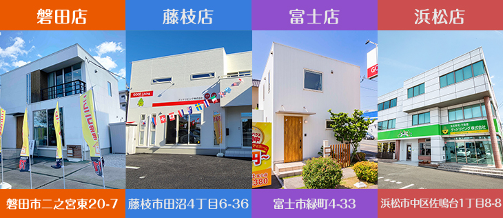 4店舗