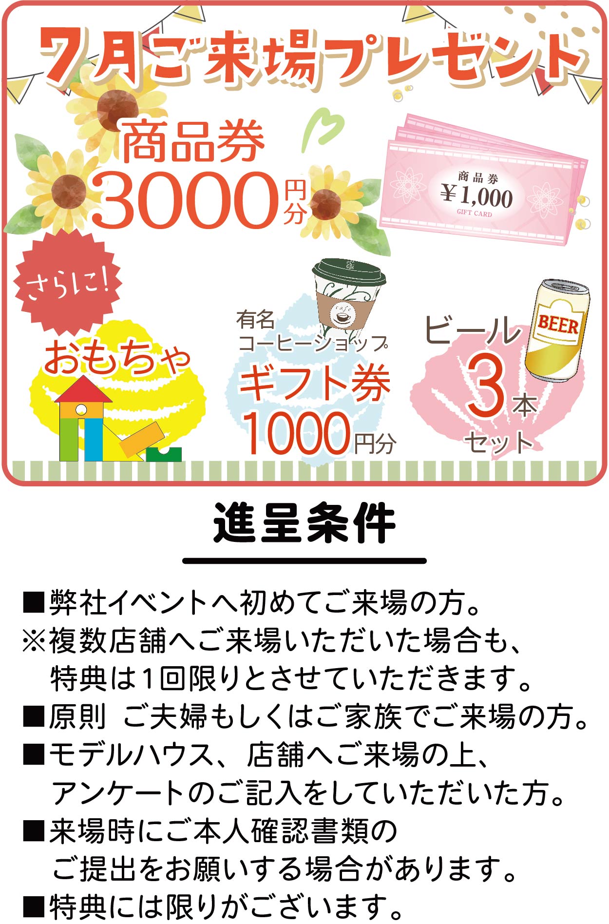 磐田店 千手堂