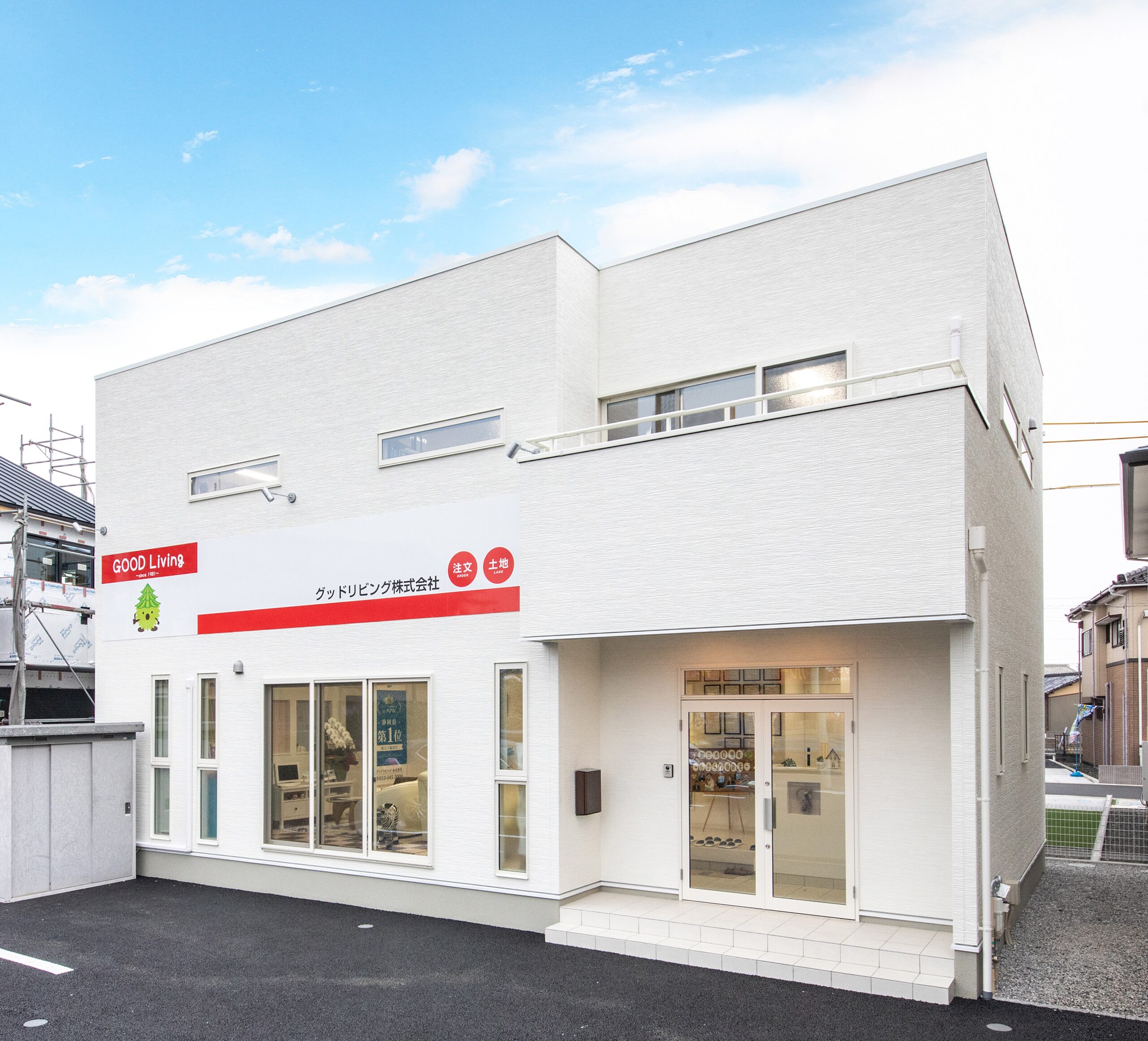 グッドリビング藤枝店